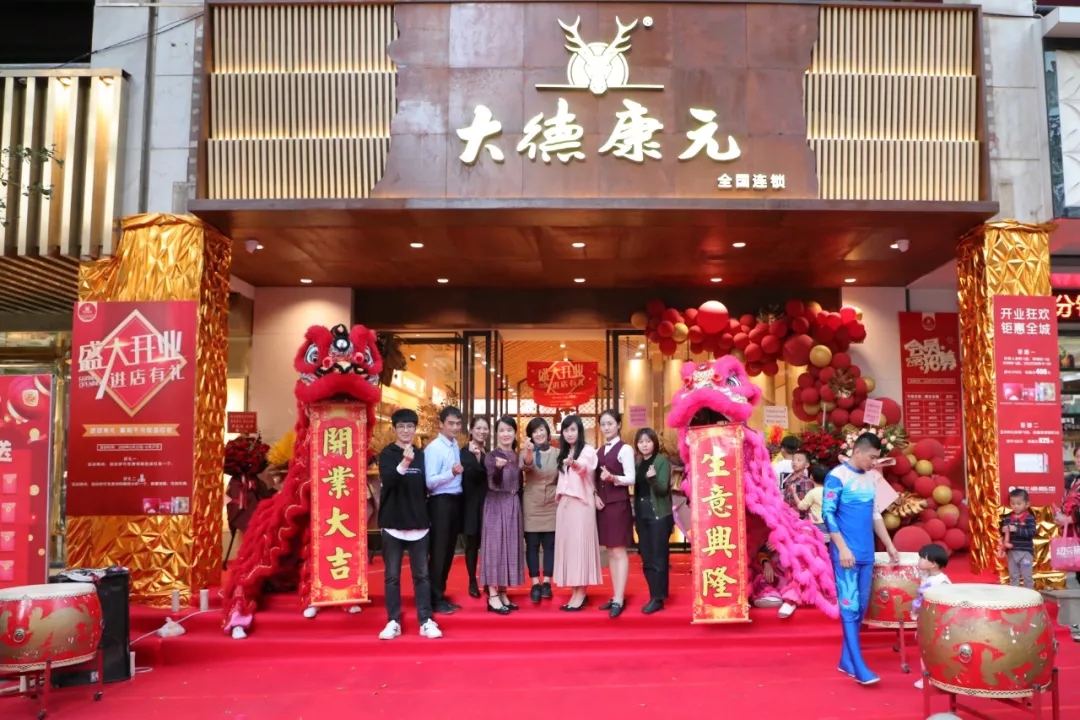 开业回顾丨大德康元步行街店开业圆满成功！