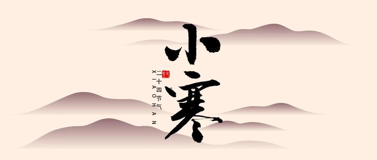 小寒丨天寒飘雪，唯愿君安